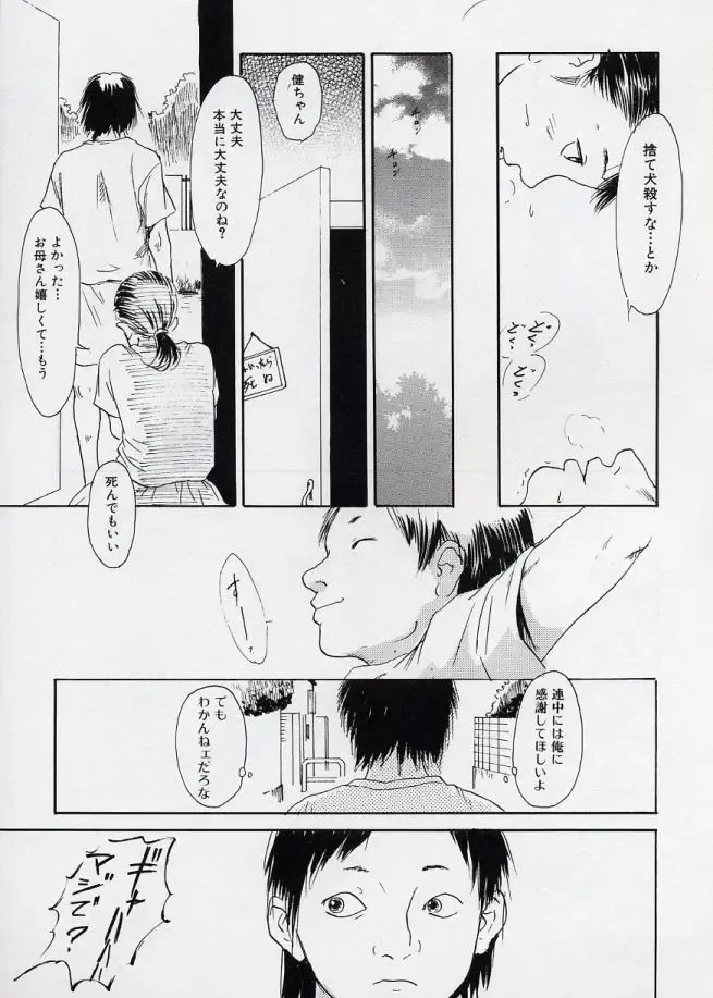 LE Lolita Excellent Fhentai - Page 21