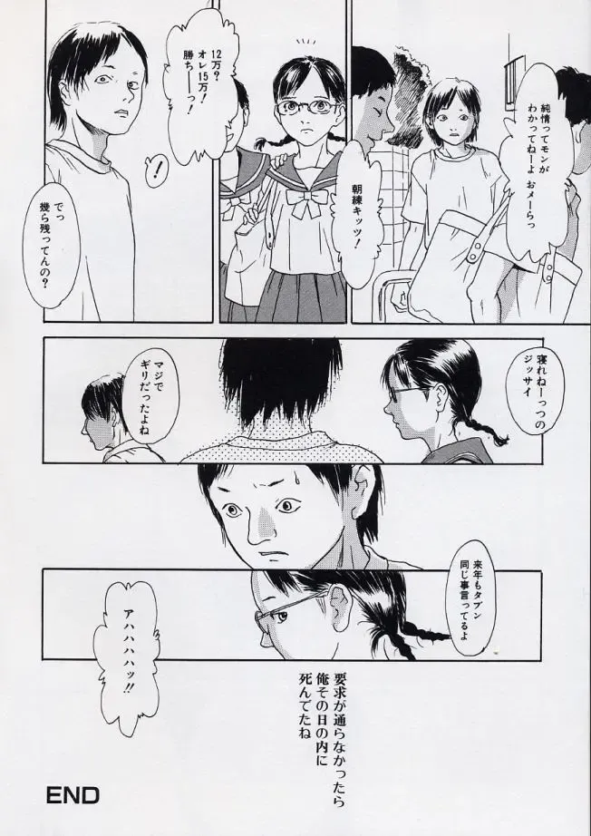 LE Lolita Excellent Fhentai - Page 22