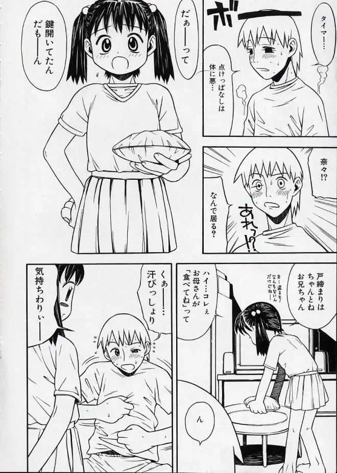 LE Lolita Excellent Fhentai - Page 24