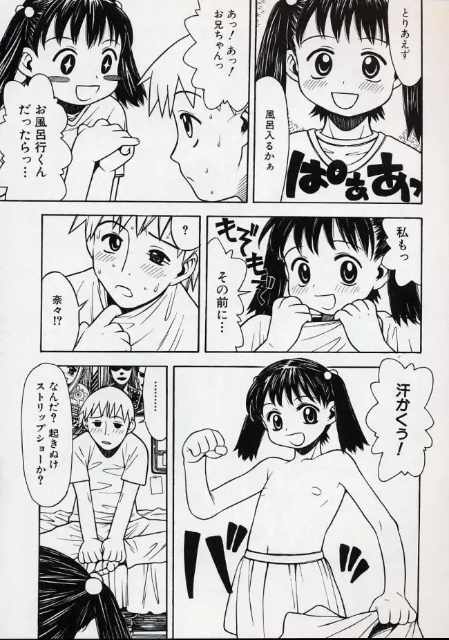 LE Lolita Excellent Fhentai - Page 25