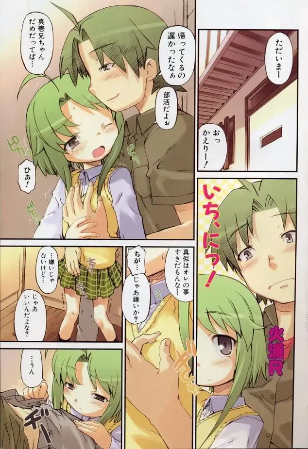 LE Lolita Excellent Fhentai - Page 3