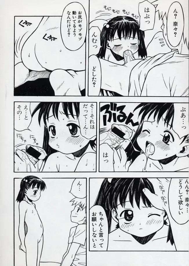 LE Lolita Excellent Fhentai - Page 30