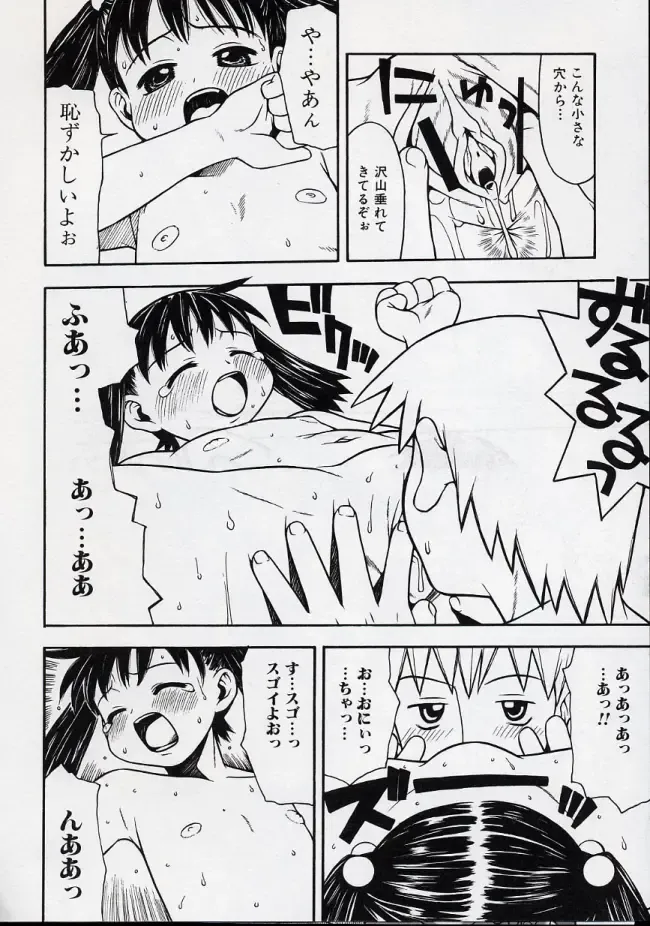 LE Lolita Excellent Fhentai - Page 32