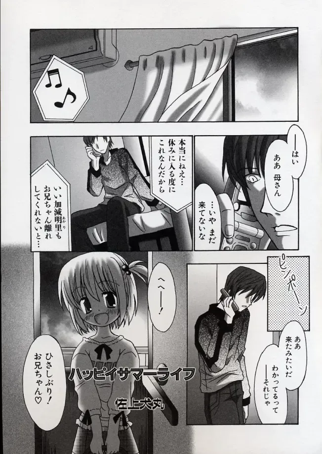 LE Lolita Excellent Fhentai - Page 39