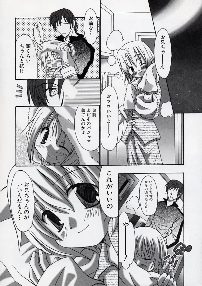 LE Lolita Excellent Fhentai - Page 40