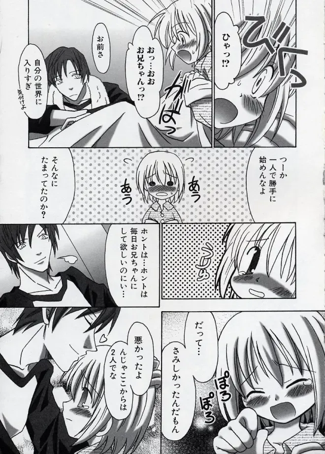 LE Lolita Excellent Fhentai - Page 43