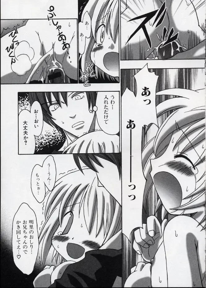 LE Lolita Excellent Fhentai - Page 47