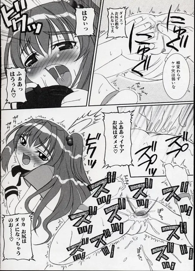 LE Lolita Excellent Fhentai - Page 54