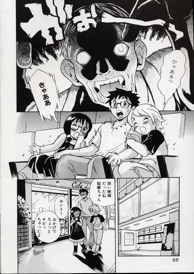 LE Lolita Excellent Fhentai - Page 68