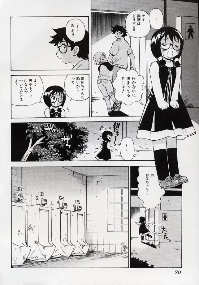 LE Lolita Excellent Fhentai - Page 70