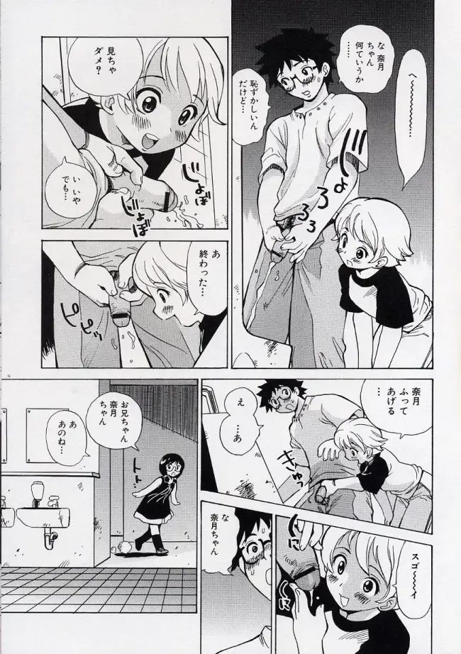 LE Lolita Excellent Fhentai - Page 71