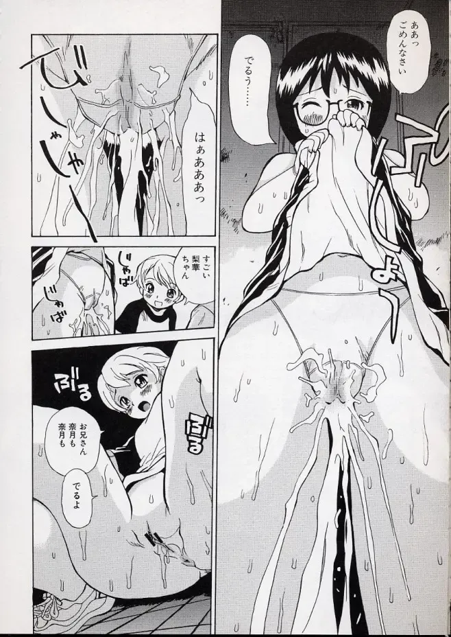 LE Lolita Excellent Fhentai - Page 76