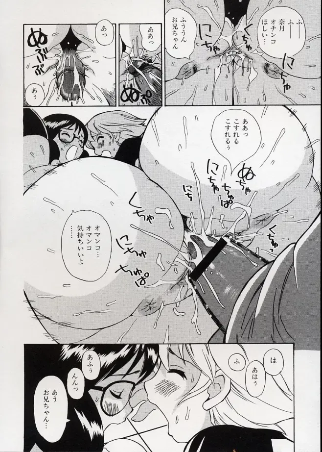 LE Lolita Excellent Fhentai - Page 78