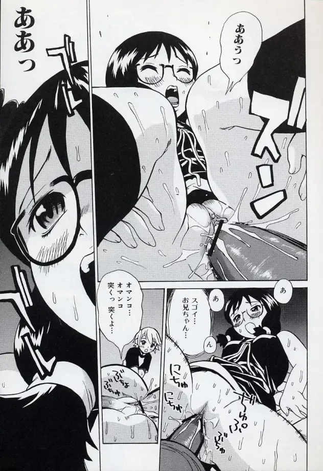 LE Lolita Excellent Fhentai - Page 81