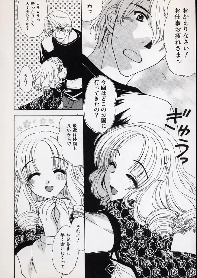 LE Lolita Excellent Fhentai - Page 84