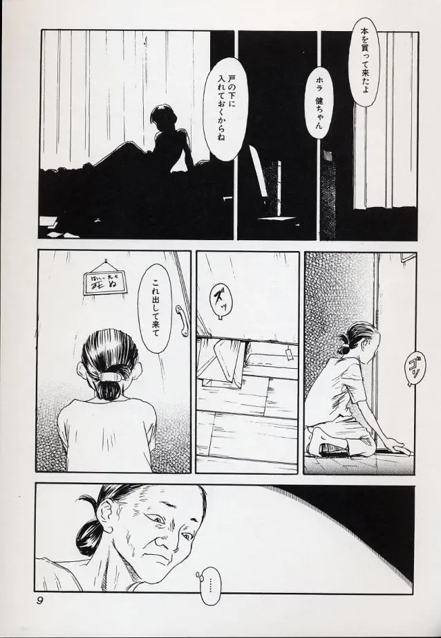 LE Lolita Excellent Fhentai - Page 9