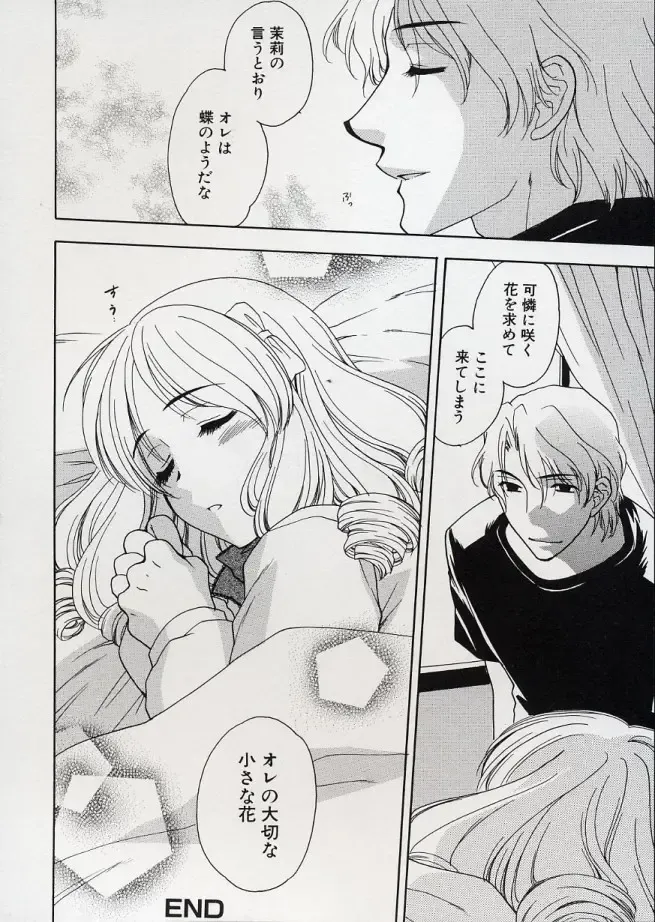 LE Lolita Excellent Fhentai - Page 98