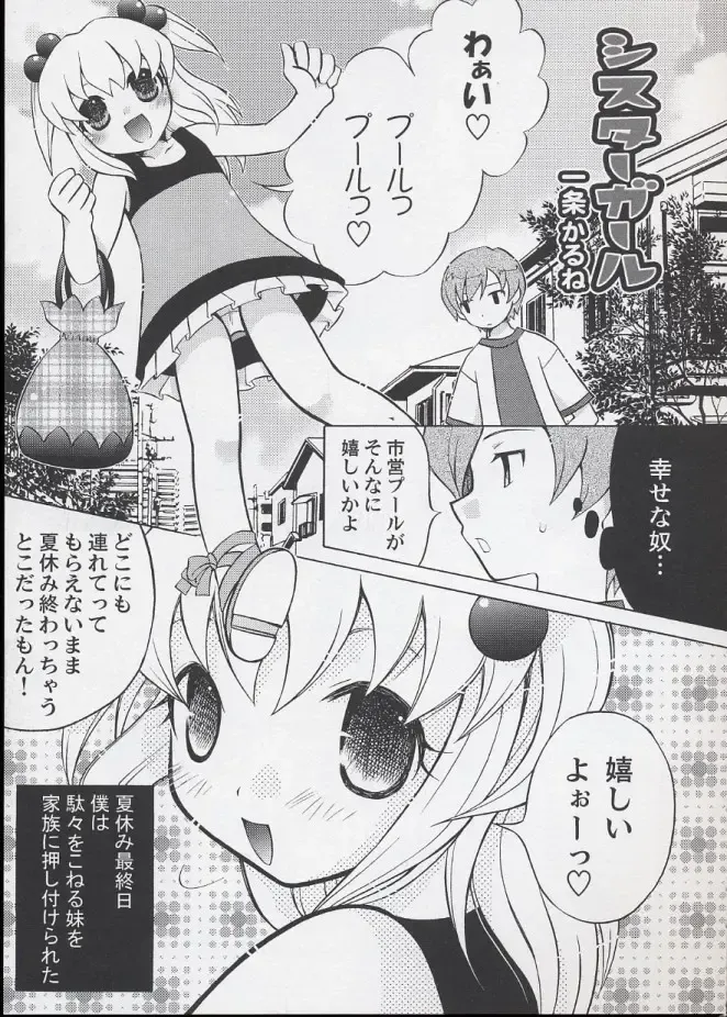 LE Lolita Excellent Fhentai - Page 99