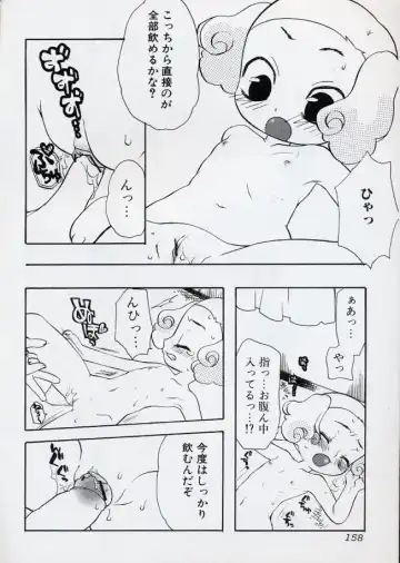 LE Lolita Excellent Fhentai - Page 158