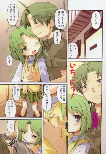 LE Lolita Excellent Fhentai - Page 3