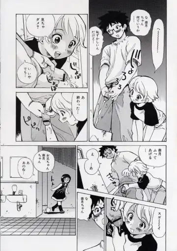 LE Lolita Excellent Fhentai - Page 71