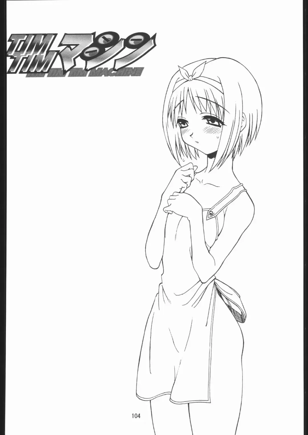 [Hanada Ranmaru - Kazuma G-version] TIMTIM MACHINE Soushuuhen 456 Gappei Gou Fhentai - Page 103