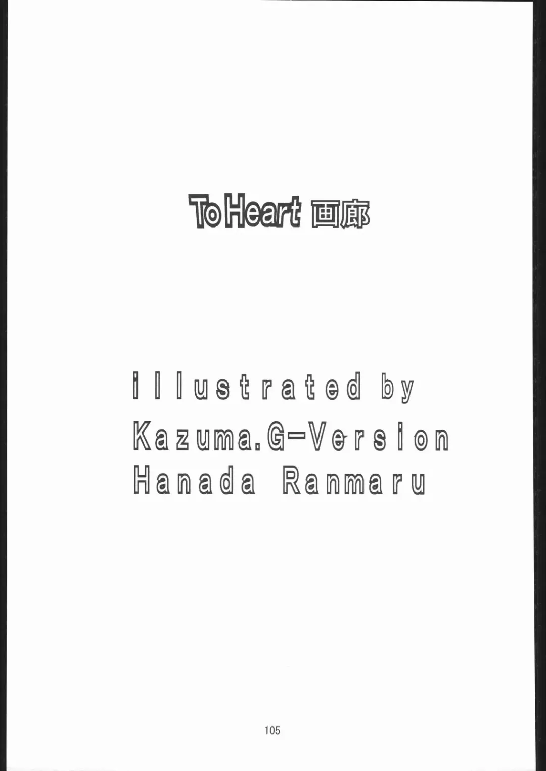 [Hanada Ranmaru - Kazuma G-version] TIMTIM MACHINE Soushuuhen 456 Gappei Gou Fhentai - Page 104