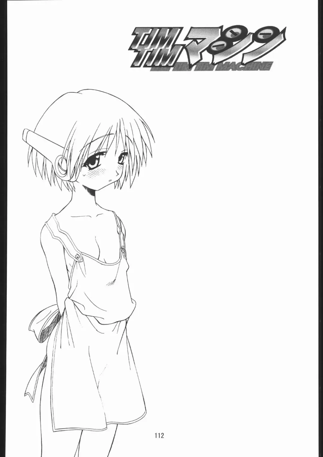 [Hanada Ranmaru - Kazuma G-version] TIMTIM MACHINE Soushuuhen 456 Gappei Gou Fhentai - Page 111