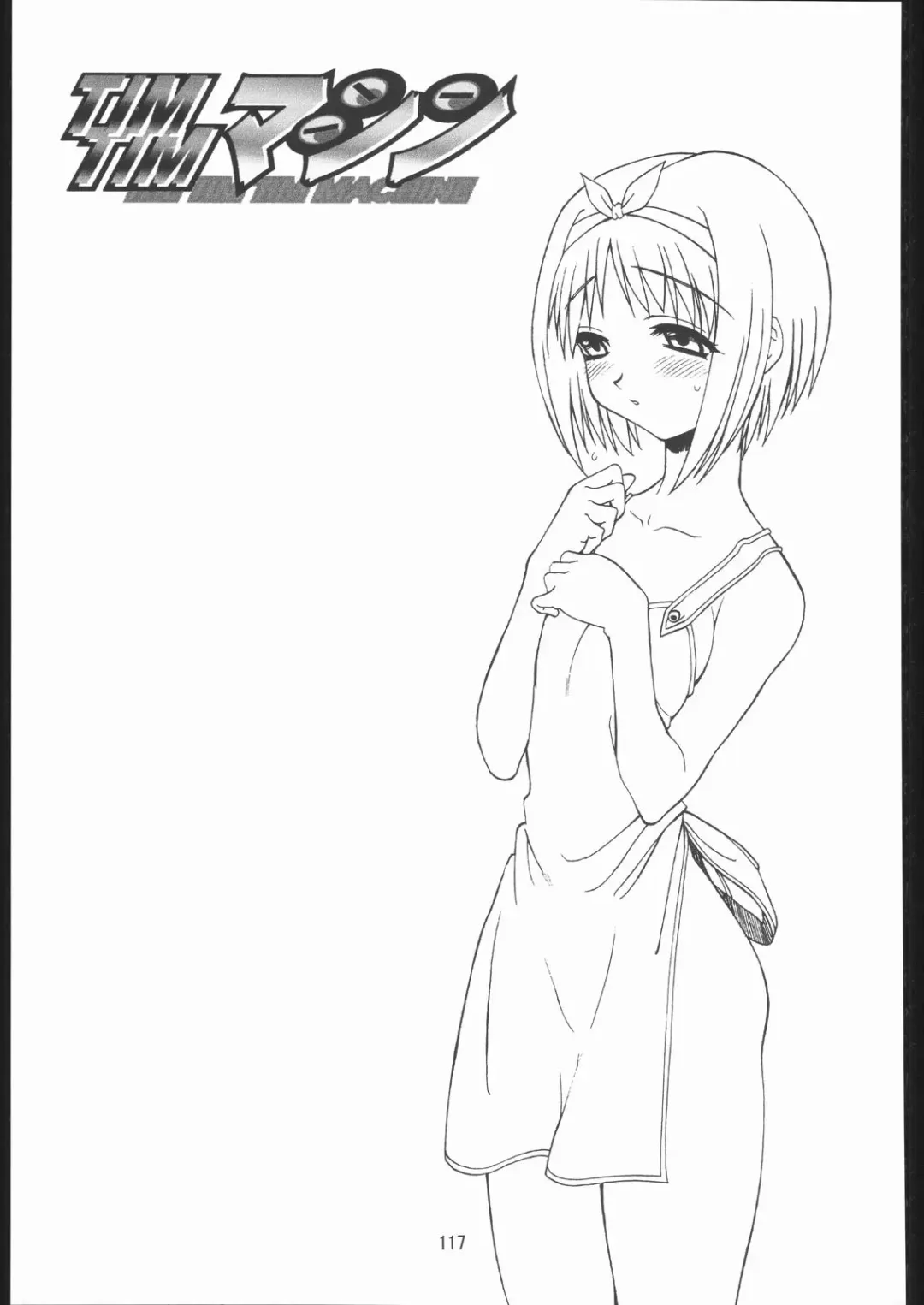 [Hanada Ranmaru - Kazuma G-version] TIMTIM MACHINE Soushuuhen 456 Gappei Gou Fhentai - Page 116