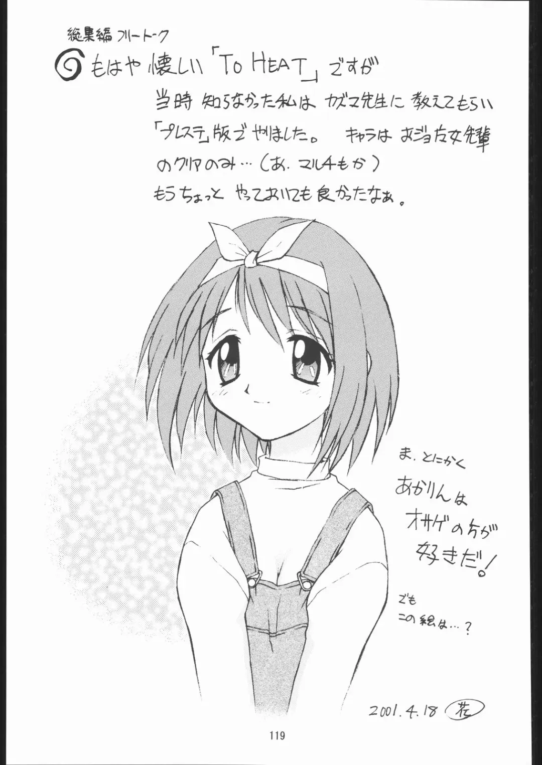 [Hanada Ranmaru - Kazuma G-version] TIMTIM MACHINE Soushuuhen 456 Gappei Gou Fhentai - Page 118