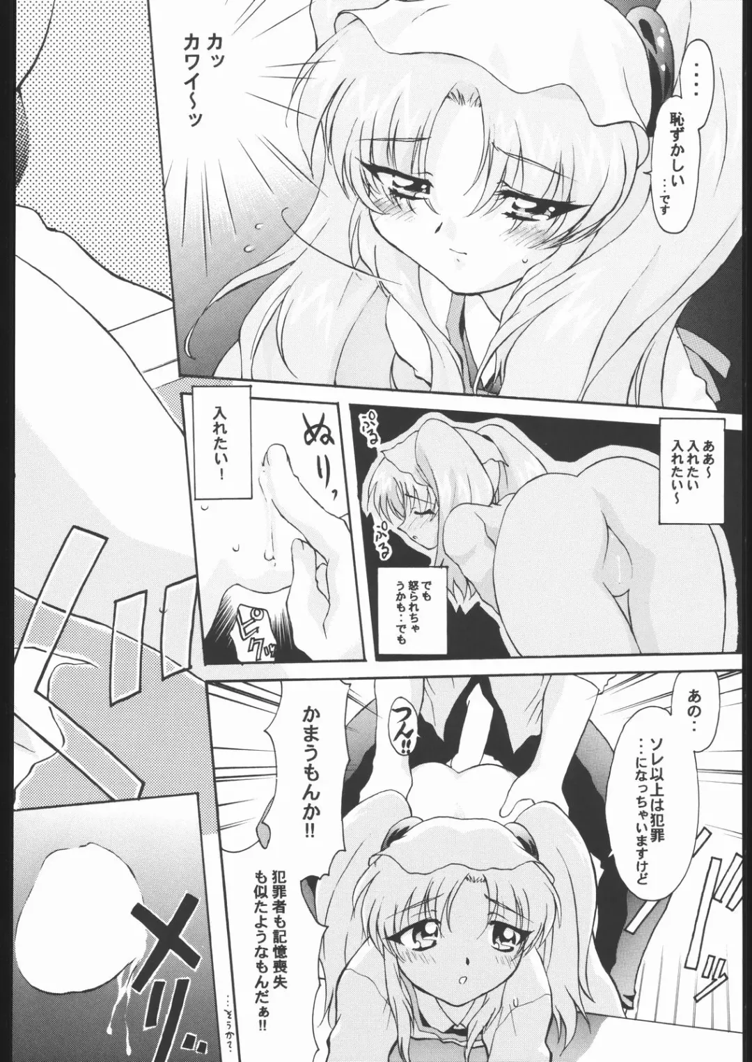 [Hanada Ranmaru - Kazuma G-version] TIMTIM MACHINE Soushuuhen 456 Gappei Gou Fhentai - Page 23