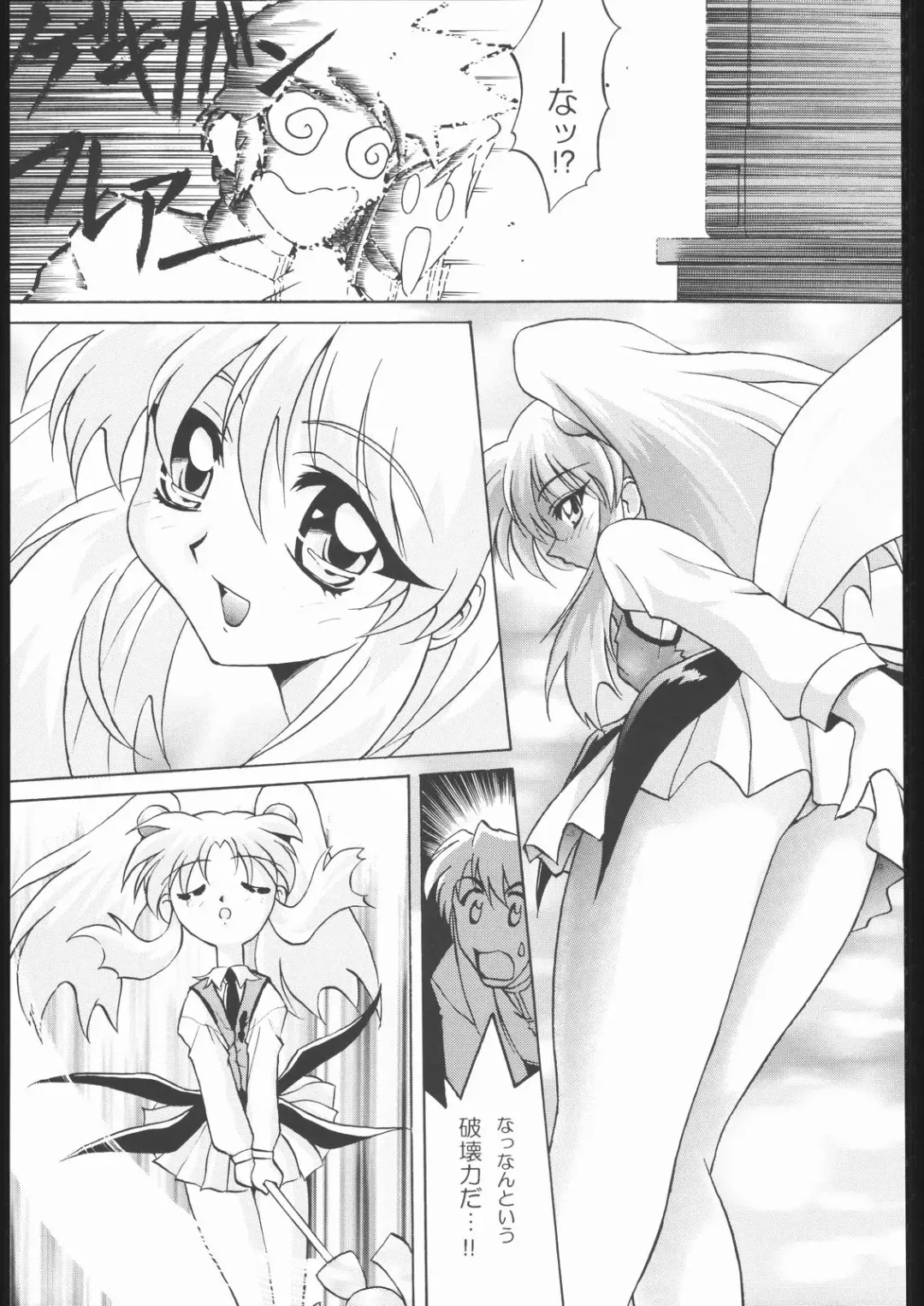 [Hanada Ranmaru - Kazuma G-version] TIMTIM MACHINE Soushuuhen 456 Gappei Gou Fhentai - Page 30