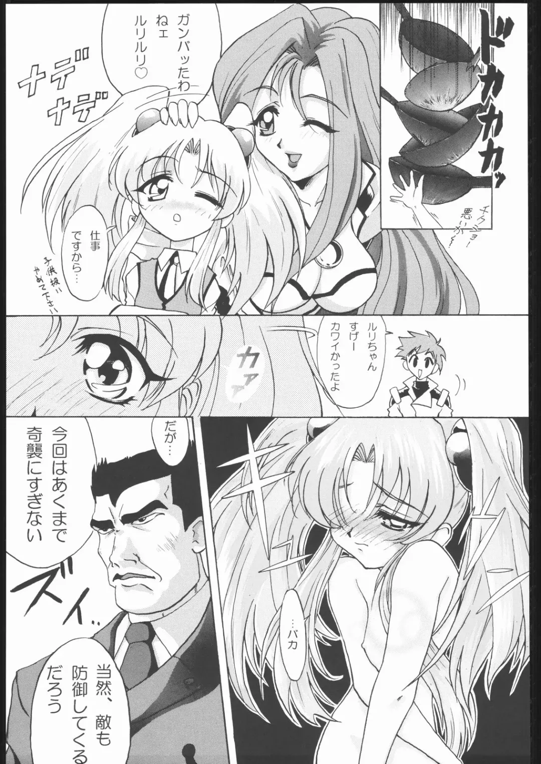 [Hanada Ranmaru - Kazuma G-version] TIMTIM MACHINE Soushuuhen 456 Gappei Gou Fhentai - Page 34