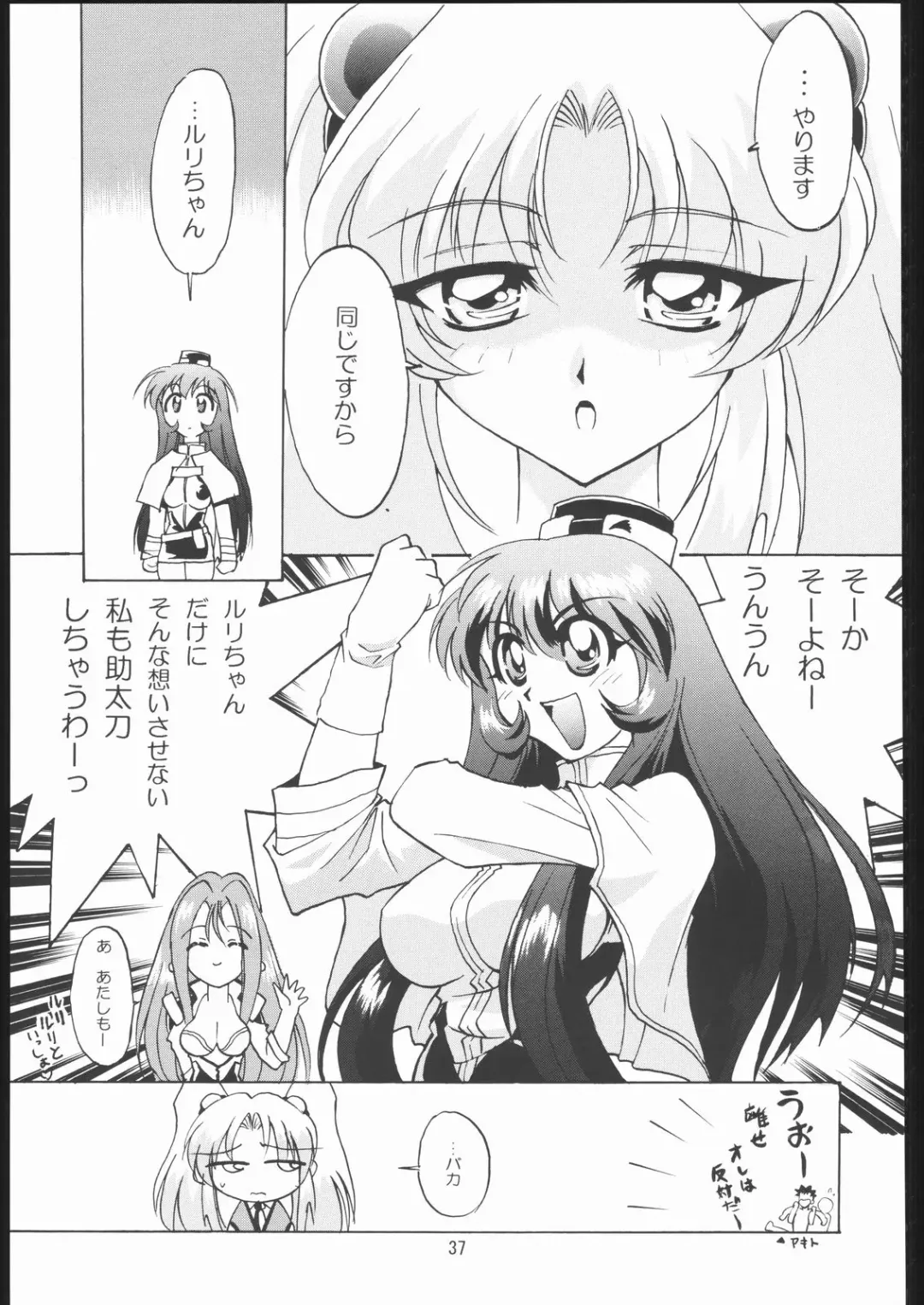 [Hanada Ranmaru - Kazuma G-version] TIMTIM MACHINE Soushuuhen 456 Gappei Gou Fhentai - Page 36