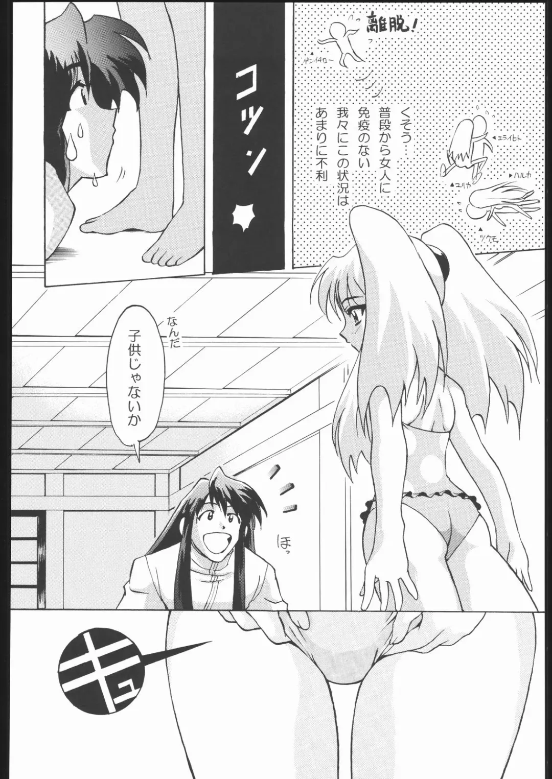 [Hanada Ranmaru - Kazuma G-version] TIMTIM MACHINE Soushuuhen 456 Gappei Gou Fhentai - Page 41