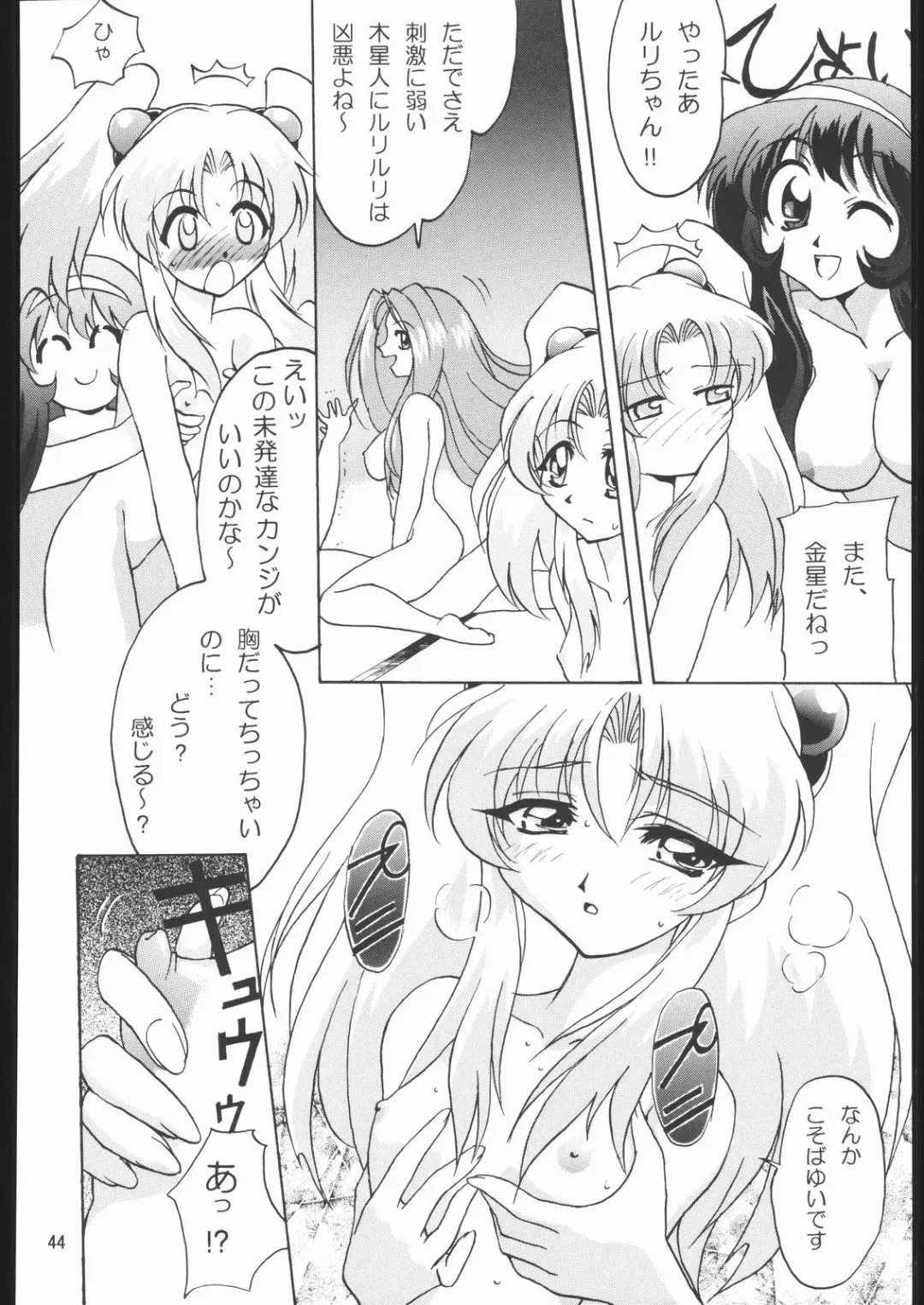 [Hanada Ranmaru - Kazuma G-version] TIMTIM MACHINE Soushuuhen 456 Gappei Gou Fhentai - Page 43