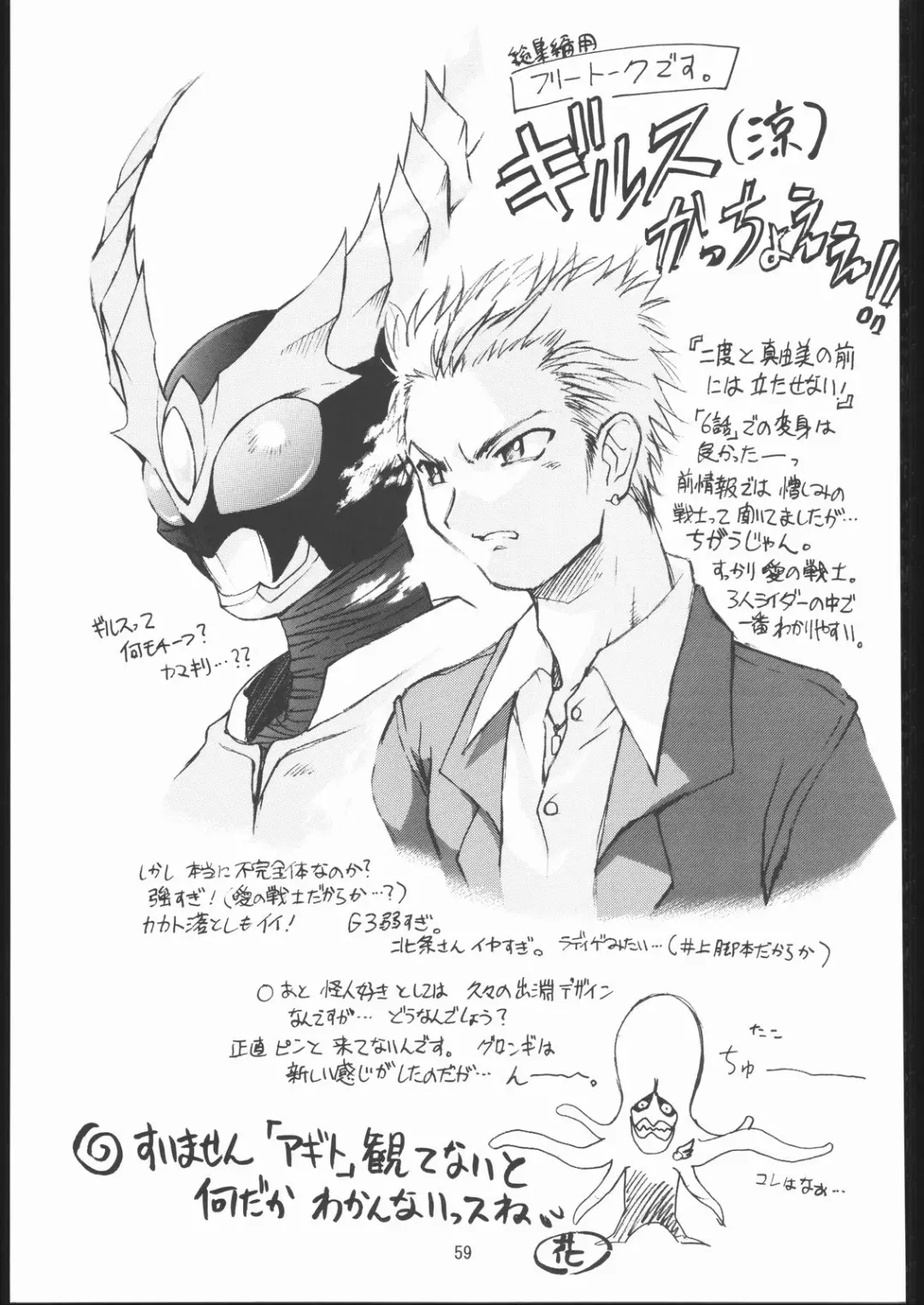 [Hanada Ranmaru - Kazuma G-version] TIMTIM MACHINE Soushuuhen 456 Gappei Gou Fhentai - Page 58