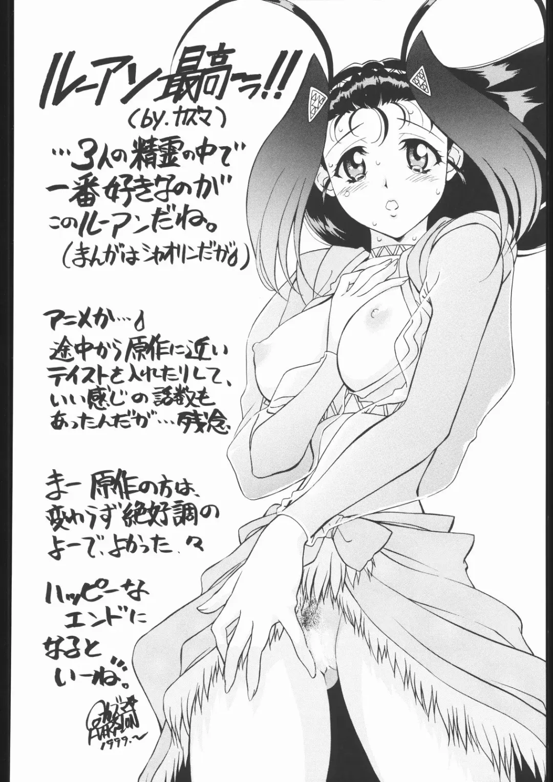 [Hanada Ranmaru - Kazuma G-version] TIMTIM MACHINE Soushuuhen 456 Gappei Gou Fhentai - Page 71