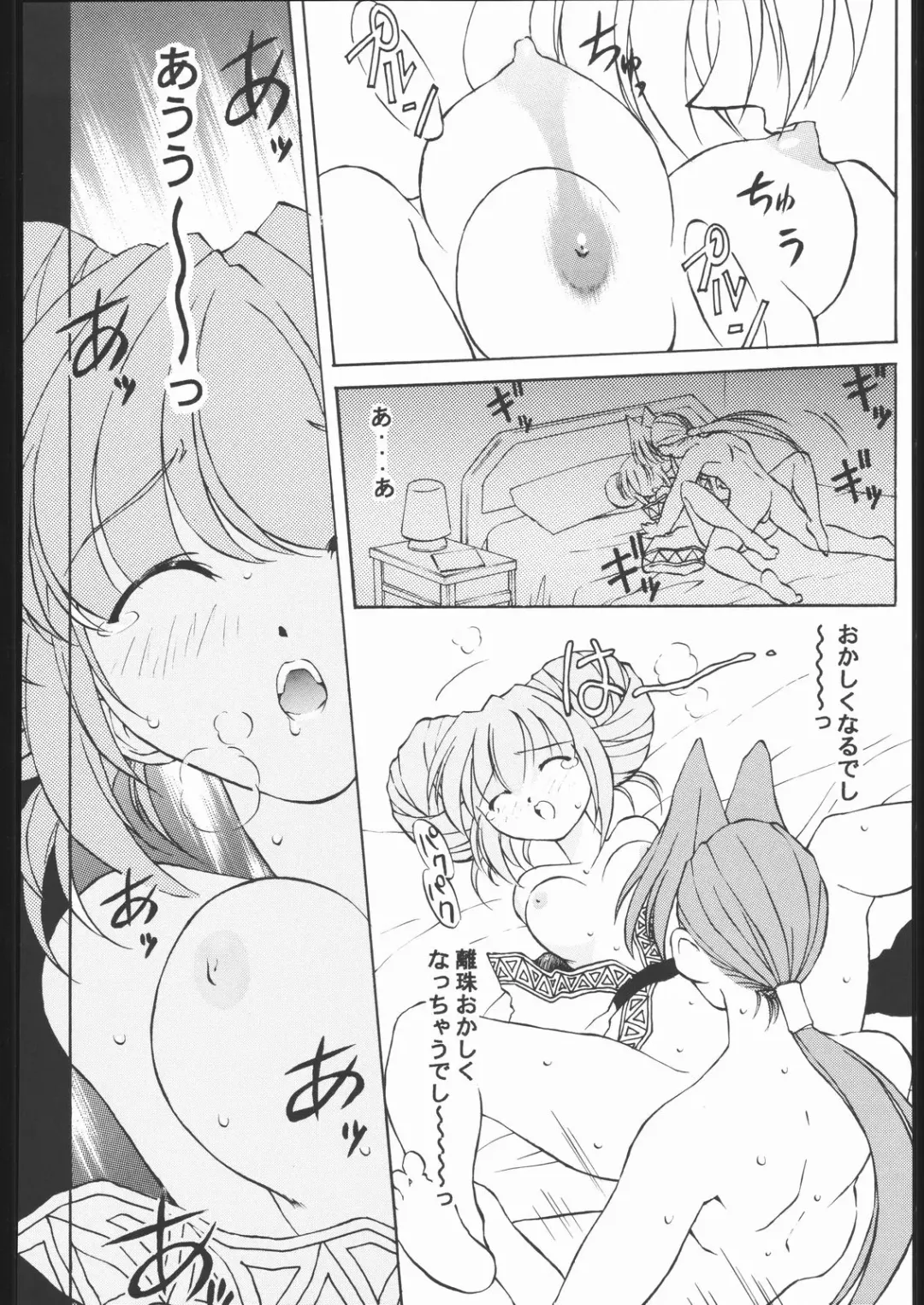 [Hanada Ranmaru - Kazuma G-version] TIMTIM MACHINE Soushuuhen 456 Gappei Gou Fhentai - Page 83