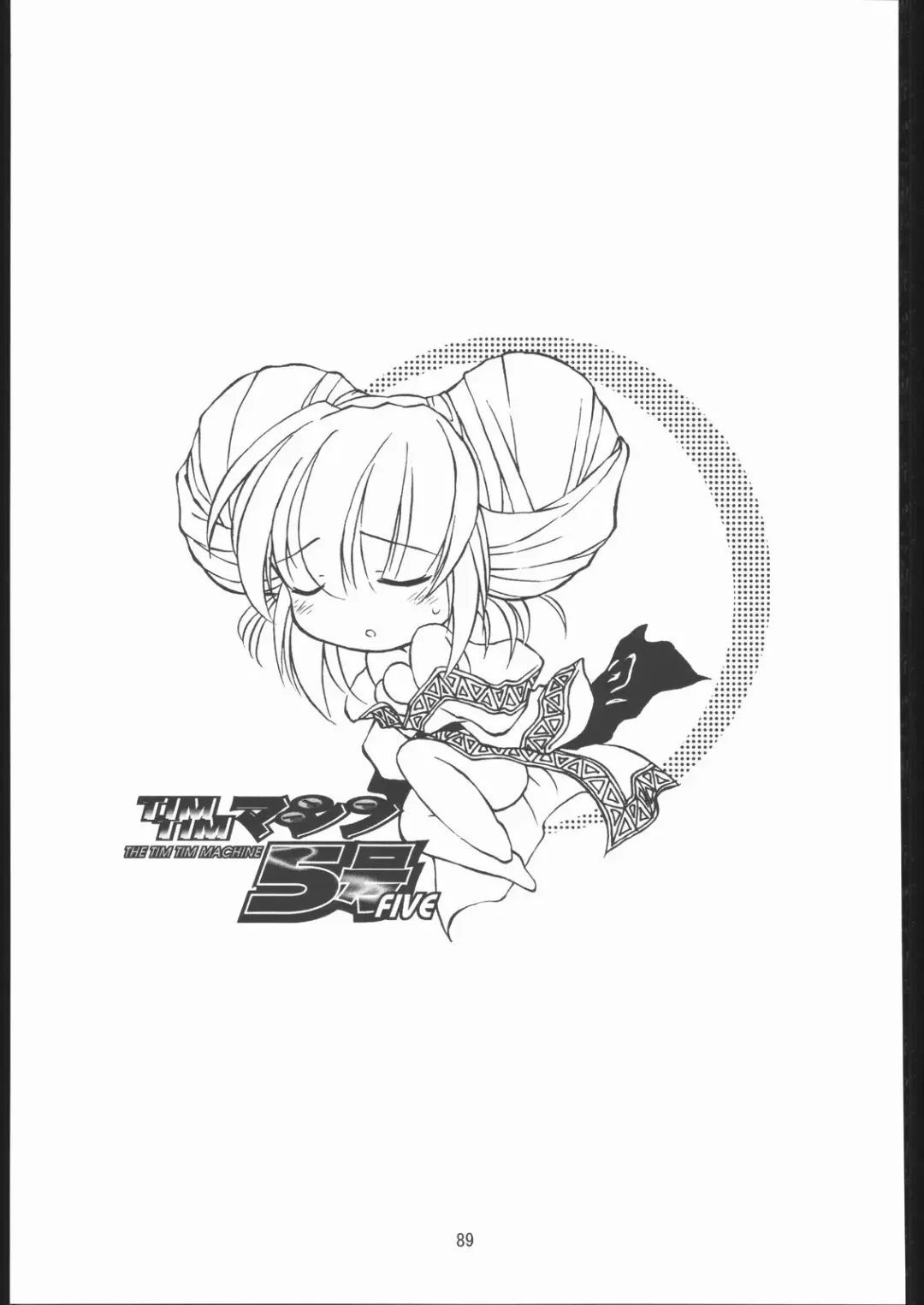 [Hanada Ranmaru - Kazuma G-version] TIMTIM MACHINE Soushuuhen 456 Gappei Gou Fhentai - Page 88