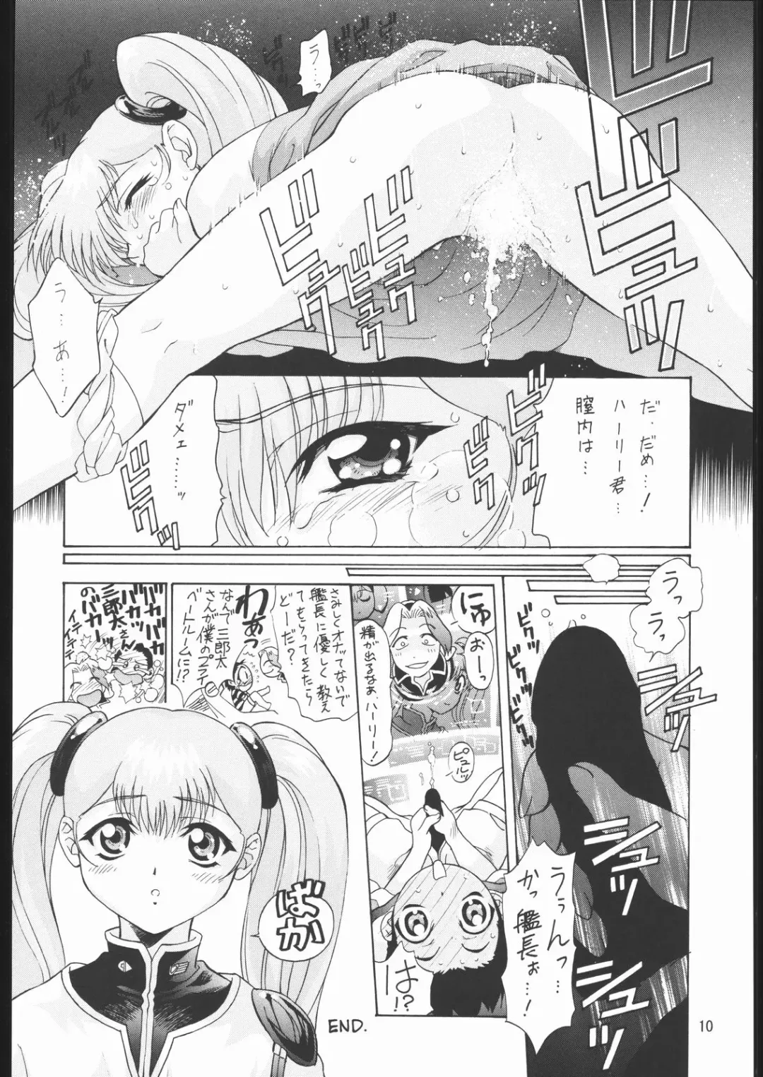 [Hanada Ranmaru - Kazuma G-version] TIMTIM MACHINE Soushuuhen 456 Gappei Gou Fhentai - Page 9
