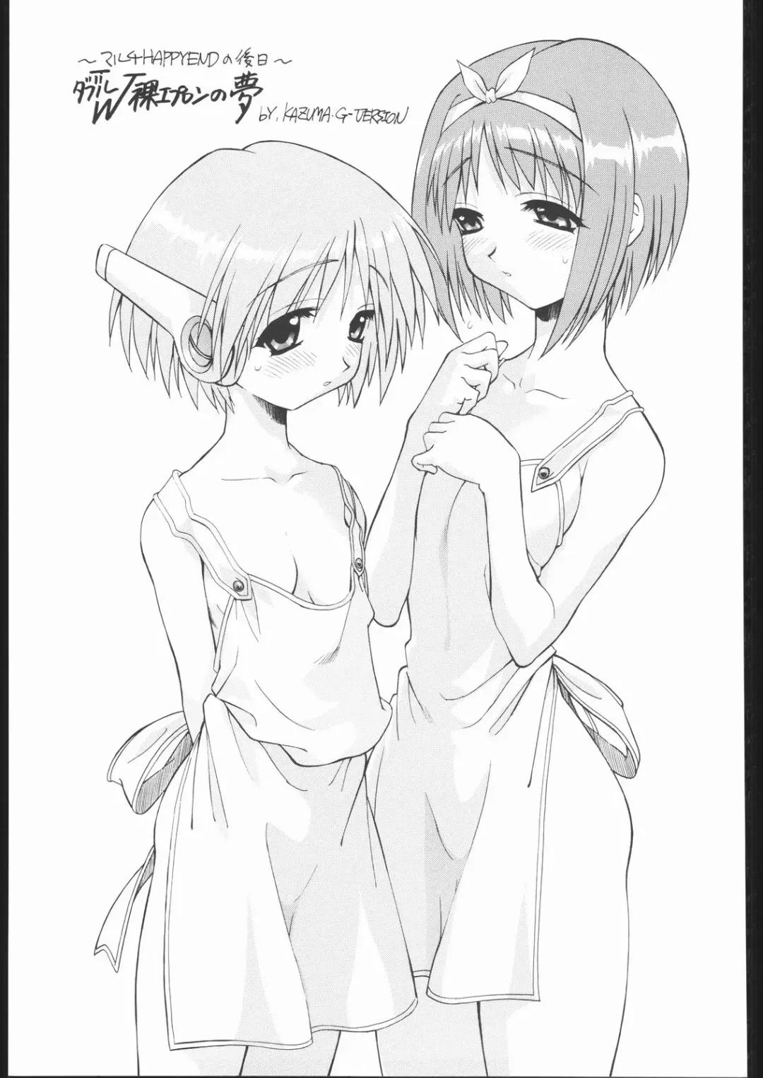 [Hanada Ranmaru - Kazuma G-version] TIMTIM MACHINE Soushuuhen 456 Gappei Gou Fhentai - Page 94