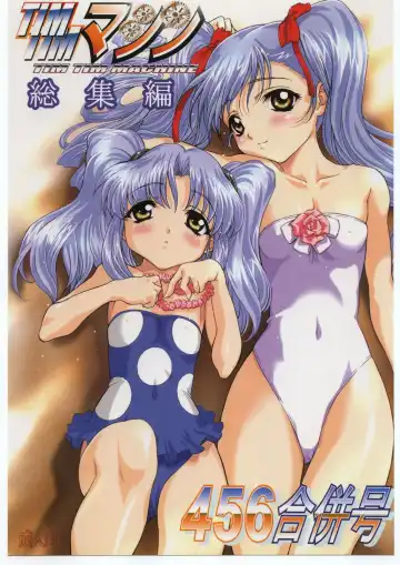 Read [Hanada Ranmaru - Kazuma G-version] TIMTIM MACHINE Soushuuhen 456 Gappei Gou - Fhentai