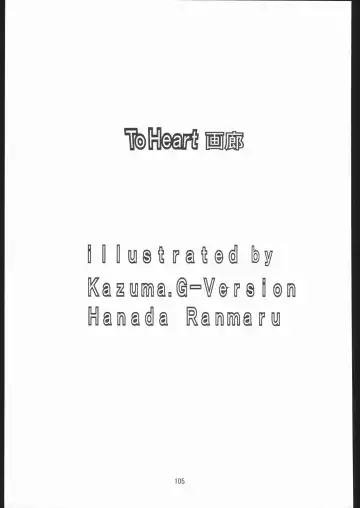 [Hanada Ranmaru - Kazuma G-version] TIMTIM MACHINE Soushuuhen 456 Gappei Gou Fhentai - Page 104