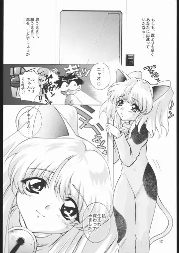 [Hanada Ranmaru - Kazuma G-version] TIMTIM MACHINE Soushuuhen 456 Gappei Gou Fhentai - Page 11