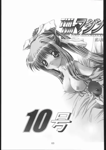 [Hanada Ranmaru - Kazuma G-version] TIMTIM MACHINE Soushuuhen 456 Gappei Gou Fhentai - Page 122