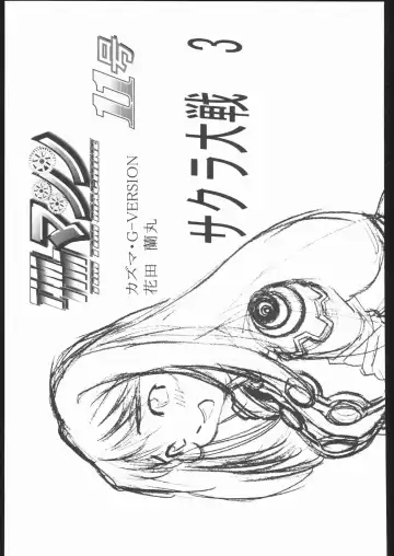 [Hanada Ranmaru - Kazuma G-version] TIMTIM MACHINE Soushuuhen 456 Gappei Gou Fhentai - Page 124