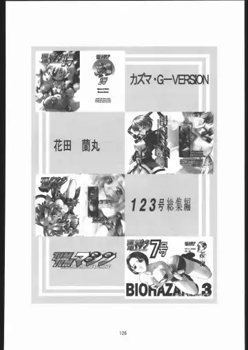 [Hanada Ranmaru - Kazuma G-version] TIMTIM MACHINE Soushuuhen 456 Gappei Gou Fhentai - Page 125