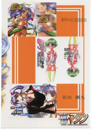 [Hanada Ranmaru - Kazuma G-version] TIMTIM MACHINE Soushuuhen 456 Gappei Gou Fhentai - Page 130