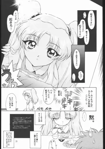 [Hanada Ranmaru - Kazuma G-version] TIMTIM MACHINE Soushuuhen 456 Gappei Gou Fhentai - Page 20